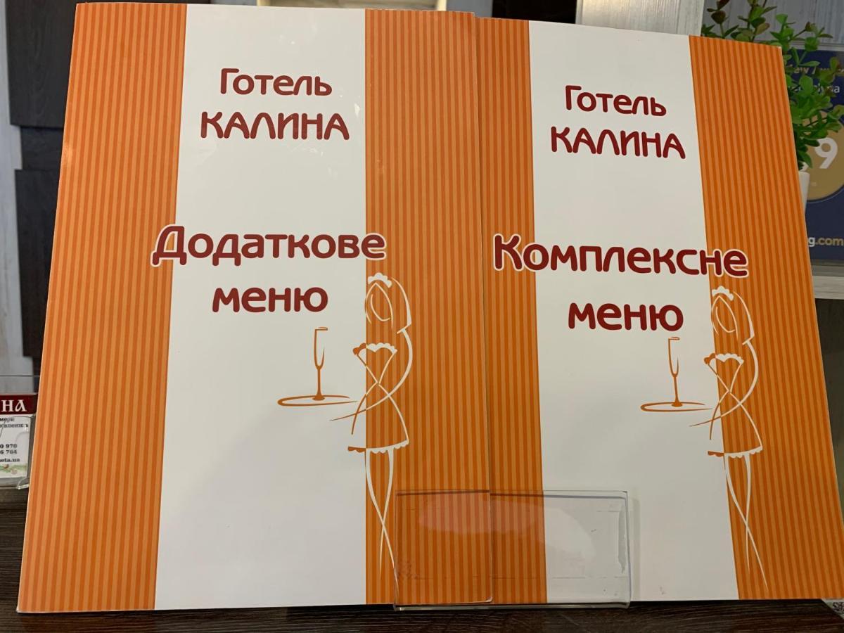 Hotel Kalyna ボロフタ エクステリア 写真